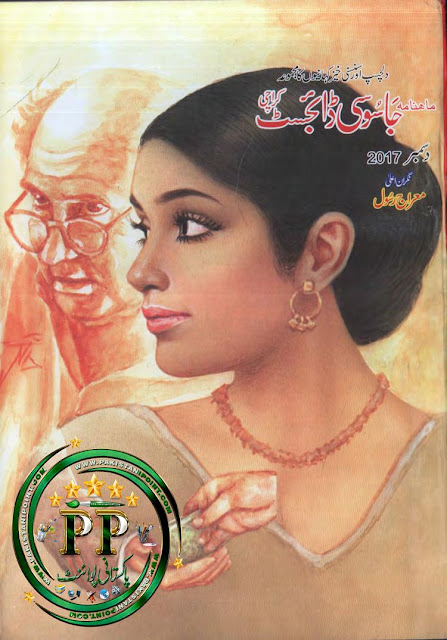 Free online reading Jasoosi Digest December 2017