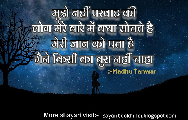 love shayari, love shayari image, love shayari in hindi