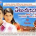Etu Chusina Nuvve (2013) Telugu Movie Watch Online - DVD