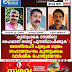 'കുന്നുംകൈ ടൗണിലെ  ഹൈമാസ് ലൈറ്റ് പുനസ്ഥാപിക്കുക' :  ദേശസ്നേഹി പുരുഷ സ്വയം  സഹായസംഘം കുന്നുംകൈ  വാർഷിക പൊതുയോഗം