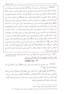 Book : As Salah Chapter : Salat Al Hajah Volume : 2 Page : 468 Hadith number : 3668