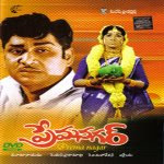 ANR Prem Nagar Audio Songs