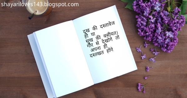 emotional dard quotes in hindi