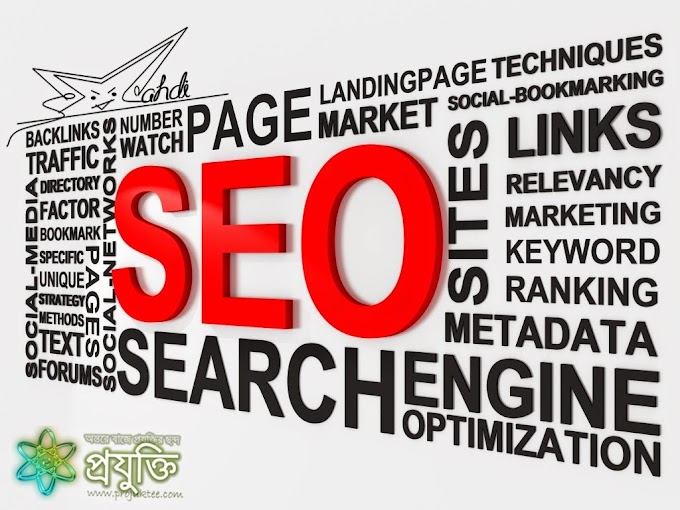 SEO(Search engine Optimization) টিউটোরিয়ালস পর্ব-৮ 