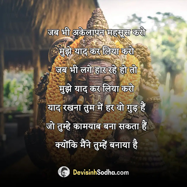 god bhagwan quotes in hindi, beautiful god quotes in hindi, god status in hindi for whatsapp, bhagwan vishnu quotes in hindi, status on god trust in hindi, भगवन कोट्स इन हिंदी, bhagwan quotes in hindi images, bhagwan buddha quotes in hindi, bhagwan shiv quotes in hindi, bhagwan motivational quotes in hindi