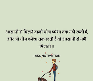 Hindi-Life-Quotes-Instagram-Captions