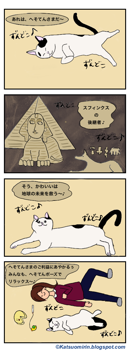 猫はなぜ仰向けで寝るのか