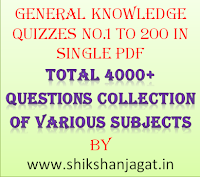 Shikshanjagat GK Quiz No.1 to 200 In Single PDF..4000 Question - Answers In Single Pdf File.
