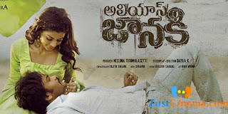 Listen Alias Janaki Movie Promo Songs