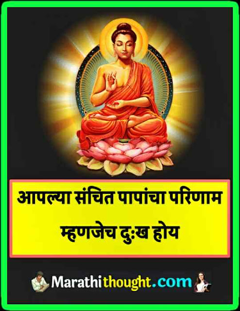 buddha marathi thought