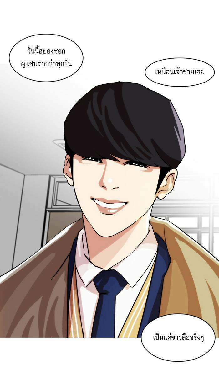 Lookism ตอนที่ 20