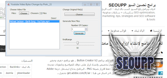 تحميل برنامج YouTube Video Bytes Changer  2015 لمنع اكتشاف اليوتوب نقلك للفيديوهات