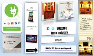 inco network