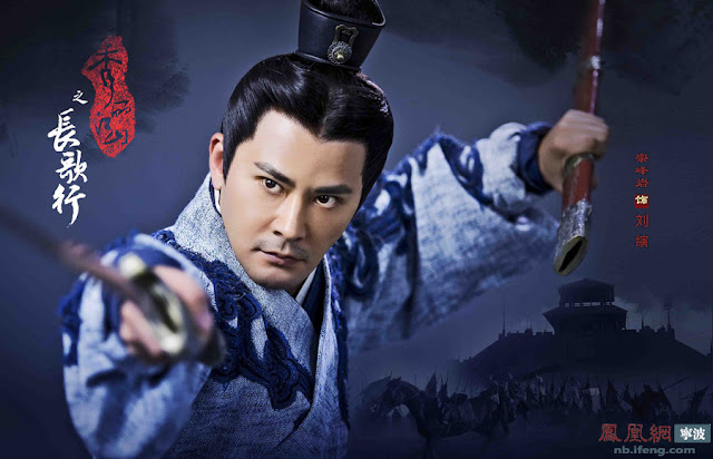 Song Feng Yan in 2016 historical c-drama Chang Ge Xing