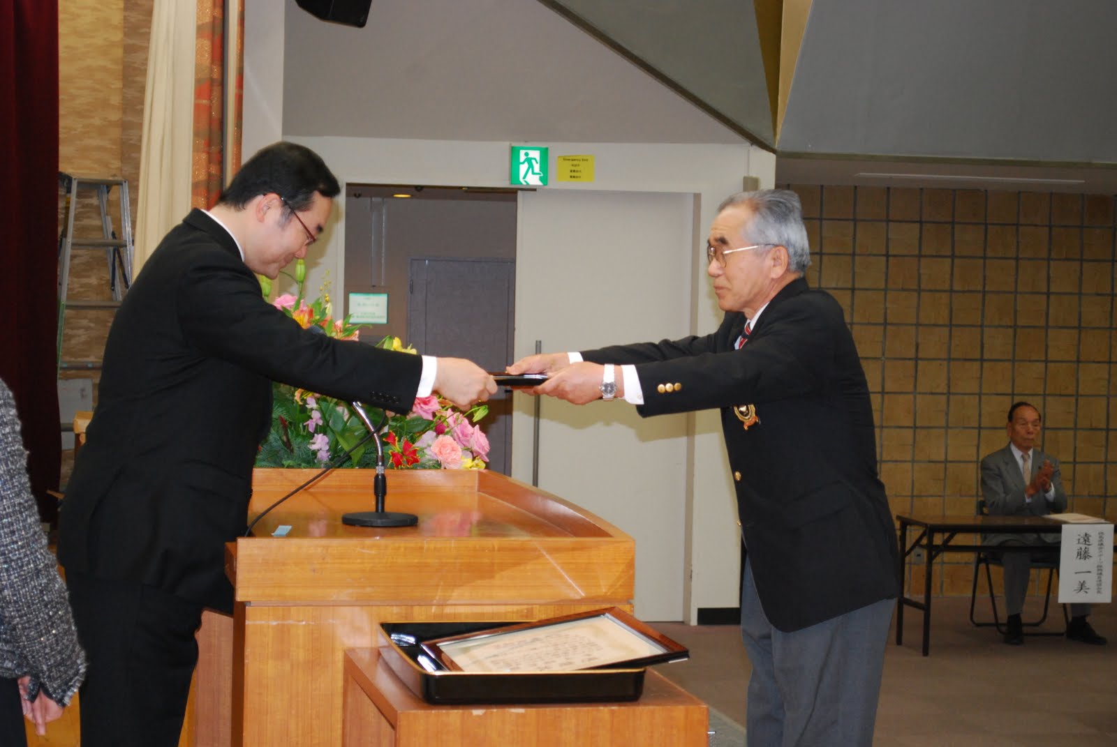 体協日誌 平成22年度 財 徳島県体育協会 表彰式