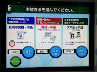 マイナンバー関連は3パターンあり