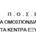  «Αποχή των ΚΕΠ από τη διαδικασία ΑΜΚΑ» 