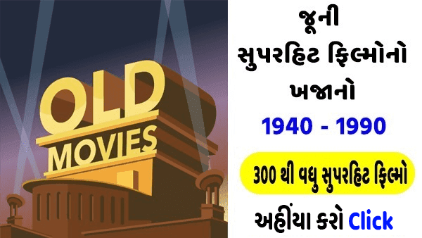 Old Hindi Movie List 1940 to 1990 YouTube Collection