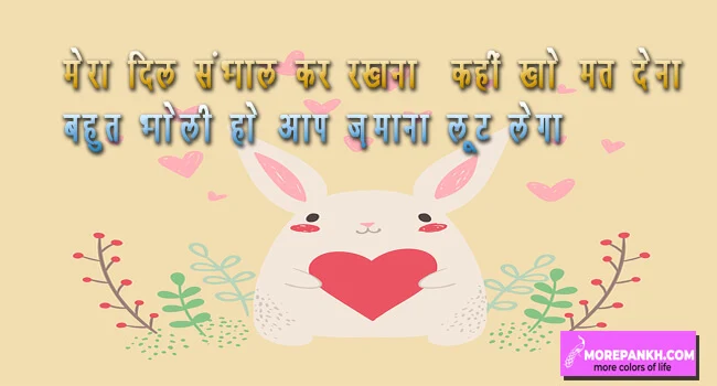 Dil shayari in hindi | dil par shayari image