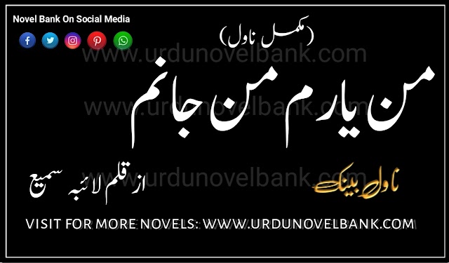 Man Yaram Man Janam by Laiba Sami Complete Pdf Novel 