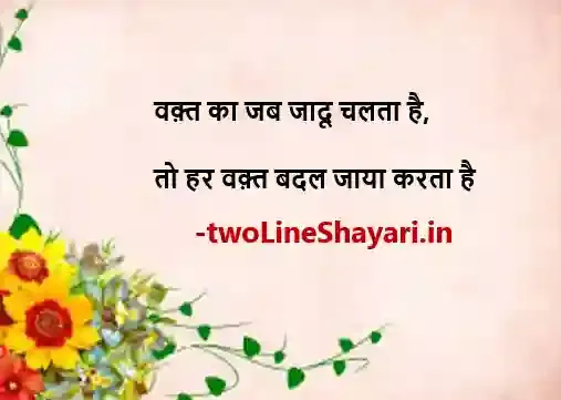 motivation hindi status images download, motivation hindi status image hd, motivation hindi status image shayari, motivational hindi status photo