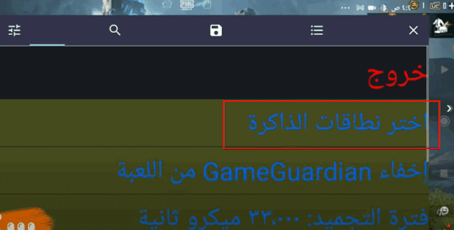 هاك vip طيران