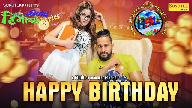 Happy Birthday - Manjeet Panchal | Haryanvi Song Lyrics