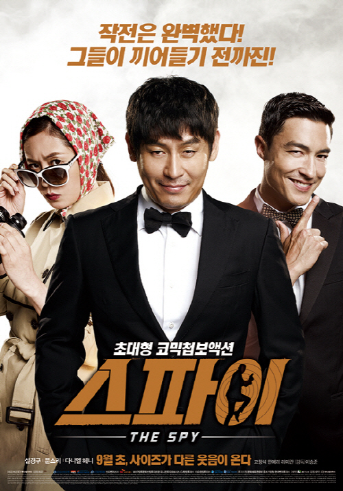 Sinopsis The Spy : Undercover Operation (2013) - Film Korea