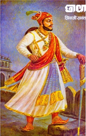 Chava By Shivaji Sawant (PDF)