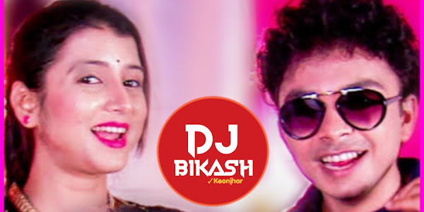 Lal Gulapi Lal Gulapi Dj Song | Mantuchhuria & Diptirekha | Dj Bikash(kjr) #OdiaRemixStudio