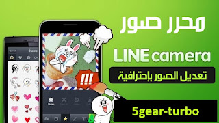 line camera,camera,camera app,line camera apk,line camera photo editor,ilne camera,line camera app,line camera app review,selfie camera,แอพ line camera,app line camera photo editor,line scan camera,kamera,line camera เบื้องต้น,pipe camera,#line camera,app line camera,area scan camera,تطبيق line camera,stamps camera app,animation camera,camera inspection,สอนแต่งรูปด้วยแอพ line camera เบื้องต้น,instalar line camera,machine vision camera