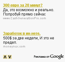 500$ за две недели