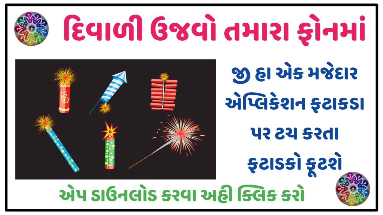 Celebrate Diwali with Different Style | Diwali crackers fireworks celebrations