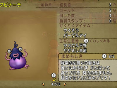 √100以上 図鑑 ドラクエ キャラクター モンスター 136107