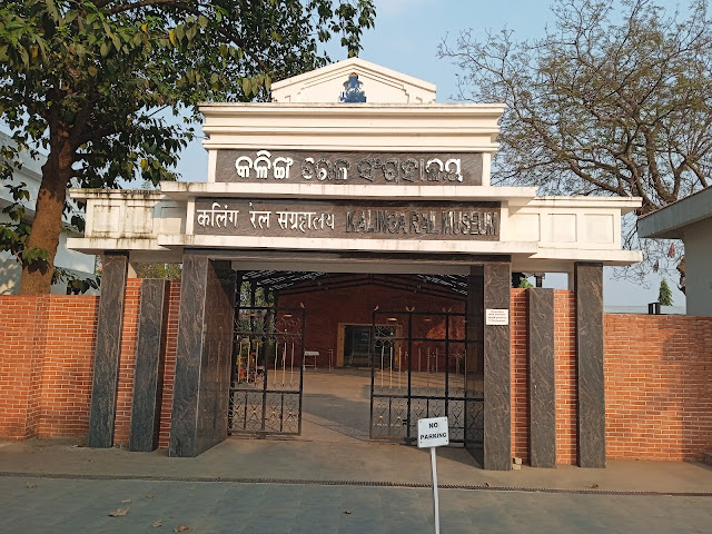 Rail Museum Odisha
