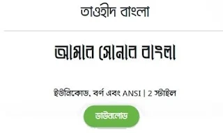 FN-Tauhid-Bangla