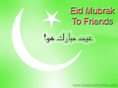 Eid card with Pakistani flag