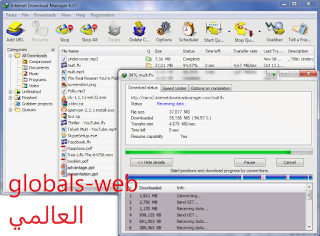 تحميل برنامج اونلود مانجر مفعل مدى الحياة جاهز 2020 internet download manager