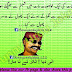 Urdu Joke # 86 | Funny Urdu Jokes 122 | برسات کی خوبصورت رات