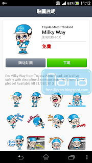 thailand line sticker 泰國跨區line免費貼圖