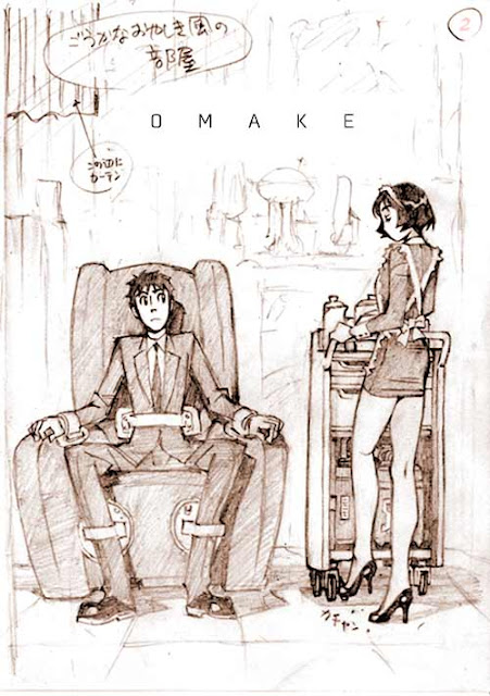 マンガ『omake』の第2ページ