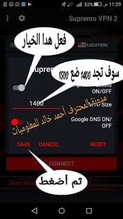 شرح كامل ومفصل أختراق الشبكات عبر برنامج Supremo Vpn والحصول على إنترنت مجاني مدى الحياة