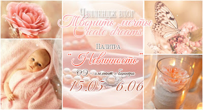 http://create-dreams-blog.blogspot.ru/2016/05/blog-post_15.html