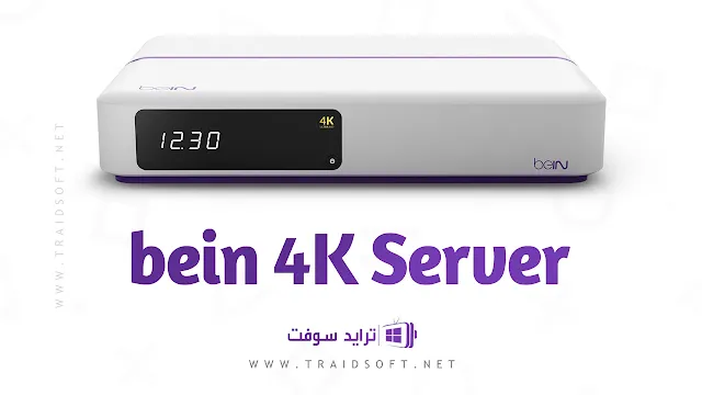 سعر رسيفر bein sport 4k