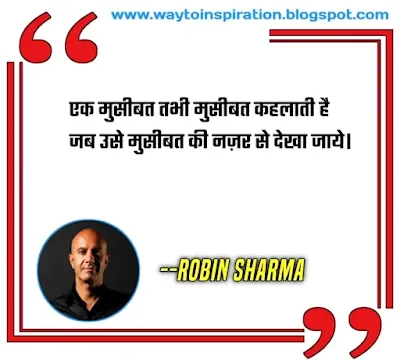 Robin Sharma Inspirational Quotes with images