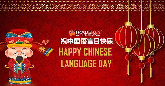 Chinese Language Day Wishes For Facebook
