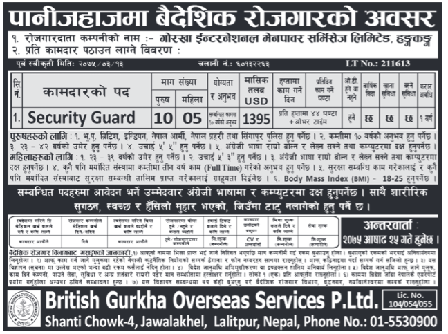 Job In Hong Kong for Nepali, Salary Rs 150660