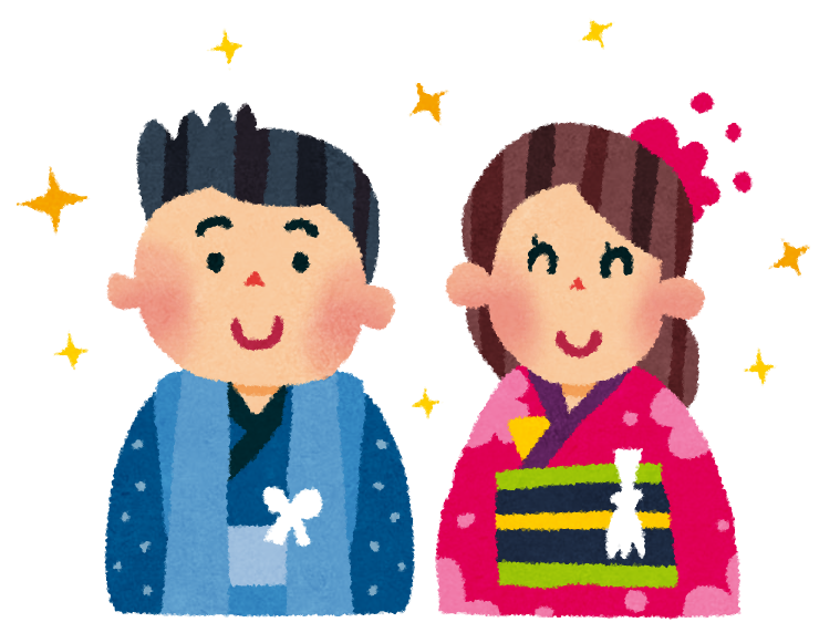 ハーフ成人式のイラスト 男の子と女の子 かわいいフリー素材集 いらすとや