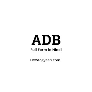 ADB Full Form in Hindi