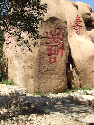 brauner Fels mit roter chinesischer Beschriftung